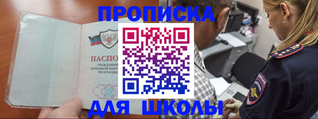 прописка ребенка в Железногорск-Илимском