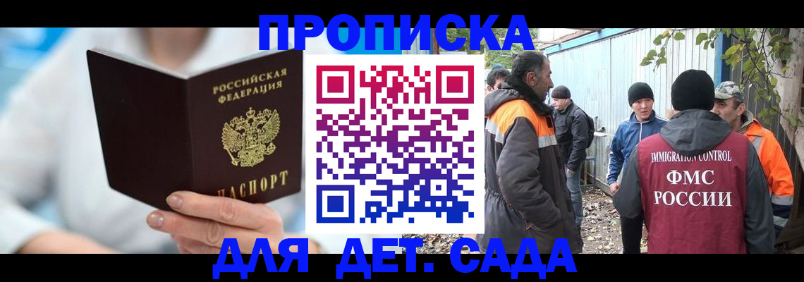 регистрация в Железногорск-Илимском