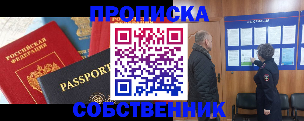 прописка гарантия в Железногорск-Илимском
