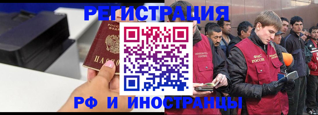 временная регистрация надежно в Железногорск-Илимском