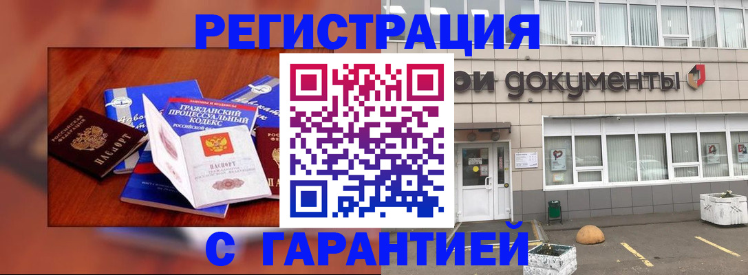временная регистрация для школы в Железногорск-Илимском